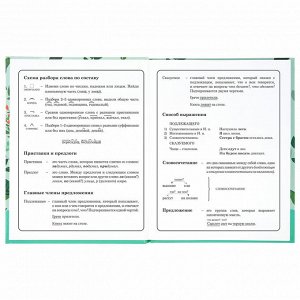 Дневник школьный 1-4 класс 48л, твердый, BRAUBERG, глянцевая ламинация, с подсказом, Ленивцы, 106361