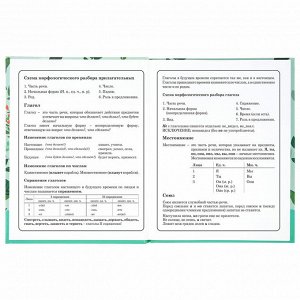 Дневник школьный 1-4 класс 48л, твердый, BRAUBERG, глянцевая ламинация, с подсказом, Ленивцы, 106361