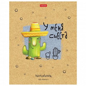 Тетрадь 48л., КЛЕТКА, А5HATBER скоба, матовая ламинация, Мой друг Кактус, 1 шт, 48Т5лВ1