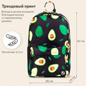 Рюкзак BRAUBERG DREAM универсальный с карманом для ноутбука, эргономичн, Avocado, 42х26х14см,270769