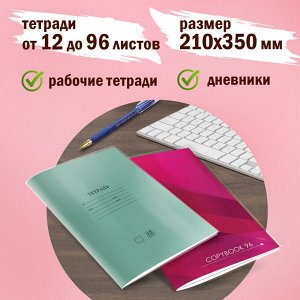 Обложки для тетрадей и дневников, КОМПЛЕКТ 10 шт., 60 мкм, 210х350 мм,ПЭ, ПИФАГОР, 229368