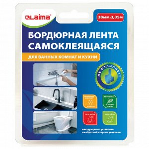 Клейкая лента бордюрная для ванны и кухни 38ммх3,35м, белая, акриловая основа, LAIMA, 608772