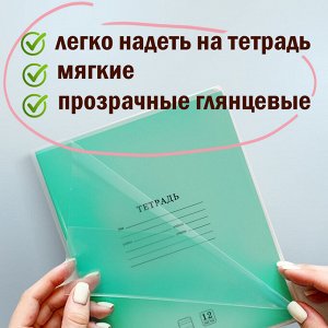 Обложки для тетрадей и дневников, КОМПЛЕКТ 10 шт., 60 мкм, 210х350 мм,ПЭ, ПИФАГОР, 229368