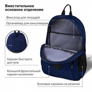 Рюкзак BRAUBERG DYNAMIC универсальный, эргономичный, синий, 43х30х13см, 270803