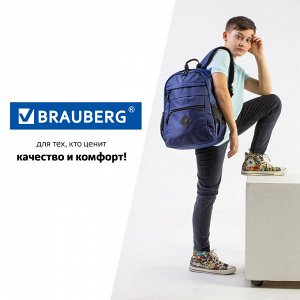 Рюкзак BRAUBERG DYNAMIC универсальный, эргономичный, синий, 43х30х13см, 270803