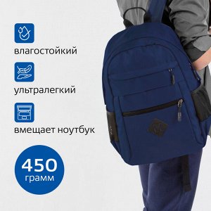Рюкзак BRAUBERG DYNAMIC универсальный, эргономичный, синий, 43х30х13см, 270803