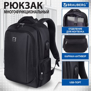 Рюкзак BRAUBERG FUNCTIONAL с отделением для ноутбука, 2 отд., USB-порт, Leader, 45х32х17 см, 270799