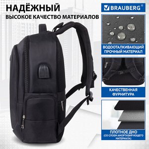Рюкзак BRAUBERG FUNCTIONAL с отделением для ноутбука, 2 отд., USB-порт, Leader, 45х32х17 см, 270799
