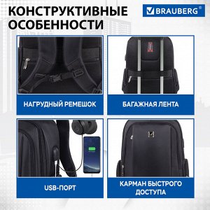 Рюкзак BRAUBERG FUNCTIONAL с отделением для ноутбука, 2 отд., USB-порт, Leader, 45х32х17 см, 270799