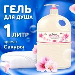 Liby Гель для душа с ароматом Сакуры, 1000 мл