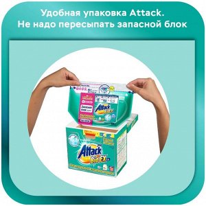 Attack BioEX высокоэффективный стиральный порошок сменная упаковка 810г