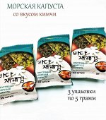 Морская капуста жареная &quot;Чингу&quot; со вкусом кимчи 3шт*5г.