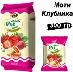 Пирожные Чартоги (моти) с начинкой со вкусом клубники 300 гр Китай