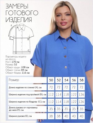 Костюм П-2229/4
