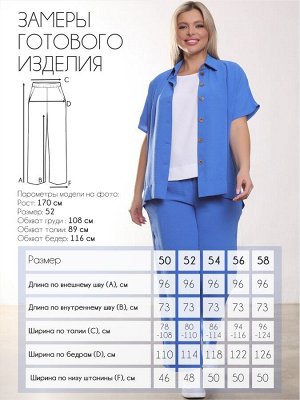 Костюм П-2229/4