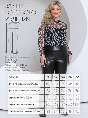 Брюки П-2224/1