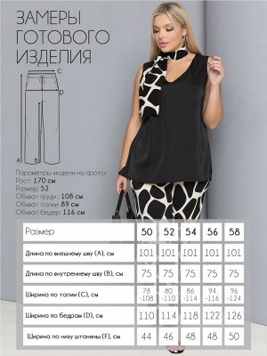 Брюки П-2217/2