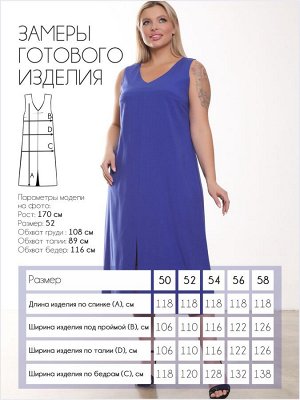 Сарафан П-2225/4