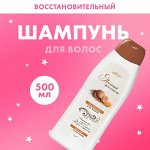 Белита Шампунь для волос &quot;Яичный желток&quot; Питание + укрепление 500 мл