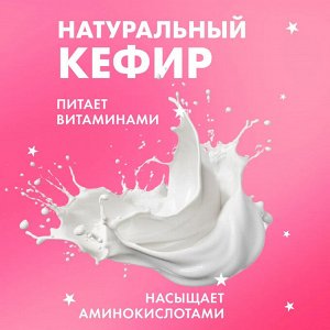 Белита Шампунь-крем "Кефирный" для всех типов волос 500 мл