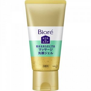 Biore  Скраб- гель для умывания с гиалуроновоой кислотой , 150 гр