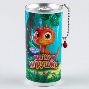 Мягкая игрушка «Дино», МИКС