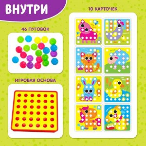 Мозаика детская для малышей «Весёлые пуговки. Ферма», 46 крупных пуговок, 10 картинок - шаблонов с животными, 3+