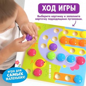 Мозаика детская для малышей «Весёлые пуговки. Ферма», 46 крупных пуговок, 10 картинок - шаблонов с животными, 3+