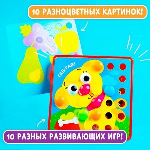 Мозаика детская для малышей «Весёлые пуговки. Ферма», 46 крупных пуговок, 10 картинок - шаблонов с животными, 3+