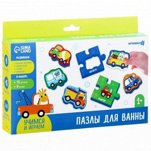 Пазлы мягкие для малышей Крошка Я «Веселый транспорт», 16 деталей, от 1 года