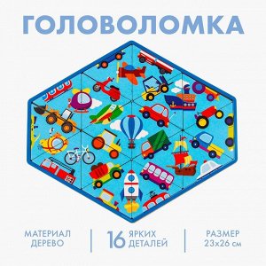 Головоломка «Транспорт», пасьянс