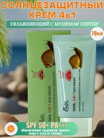 Ekel&quot; Солнцезащитный крем с муцином улитки 4 в 1 70 мл
