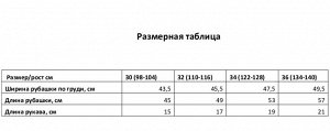 Рубашка для мальчика KAFTAN Linen, синяя