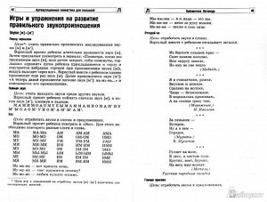 Артикуляционная гимнастика для малышей