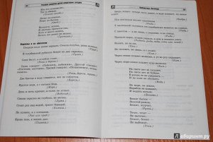 Речевое развитие детей средствами загадки / Гуськова А.А.