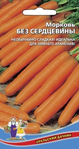 Морковь Без сердцевины (УД)2г