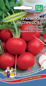 Редис Уральский экспресс®F1 (УД2г