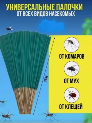 Палочки от комаров и мух, ос Super Frog 30 шт