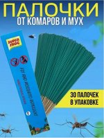 Палочки от комаров и мух, ос Super Frog 30 шт