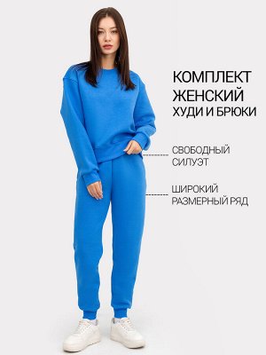 Комплект женский (джемпер, брюки) в ярко-голубом цвете