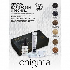 Краска для бровей и ресниц ESTEL Professional ENIGMA тон черный