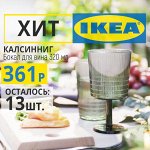 💯 iKEA Красивый стол без хлопот