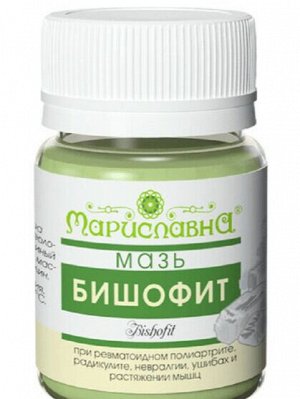 Мазь Бишофит (с маслом лавра, при ревматизме, радикулите, невралгии) НОВИНКА!