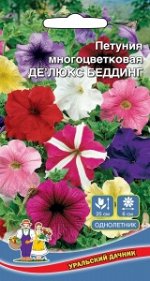 Цветы Петуния Делюкс Беддинг многоцветковая (УД0,05г