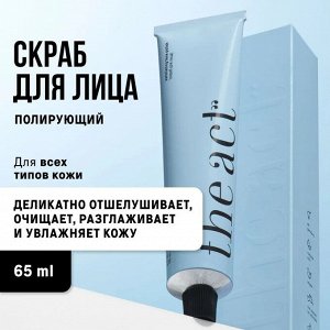 The Act Labs, Полирующий скраб для лица с отшелушивающим действием, 65 мл