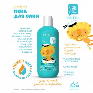 Детская пена для ванны ESTEL LITTLE ME (400 мл)