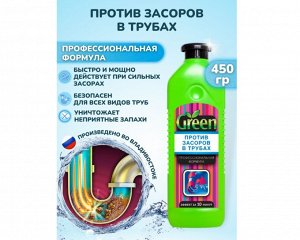 Дальхимпром Крот профессионал против засоров в трубах. Эффект за 10 минут (профессиональная формула) 450 гр.