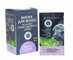 Маска для волос &quot;Энергия и сила&quot; на основе грязи Сакского озера (стимулятор роста)  30мл