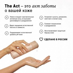 The Act labs Женский гель для интимной гигиены с молочной и гиалуроновой кислотой 200 мл.
