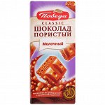 Шоколад &quot;Классик пористый молочный&quot; Победа 65 г
